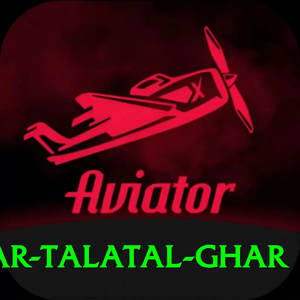 sivsagar talatal ghar VIP Edition v5.4.8 - 2